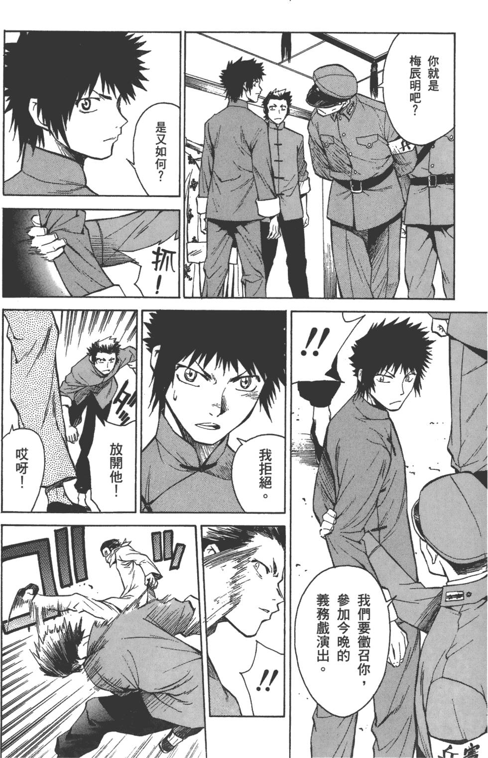 第173页