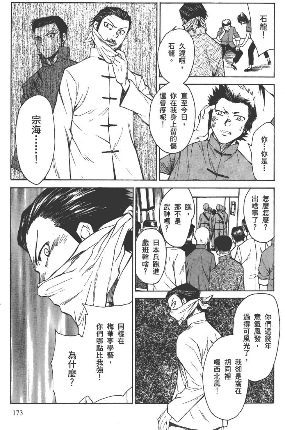 第174页