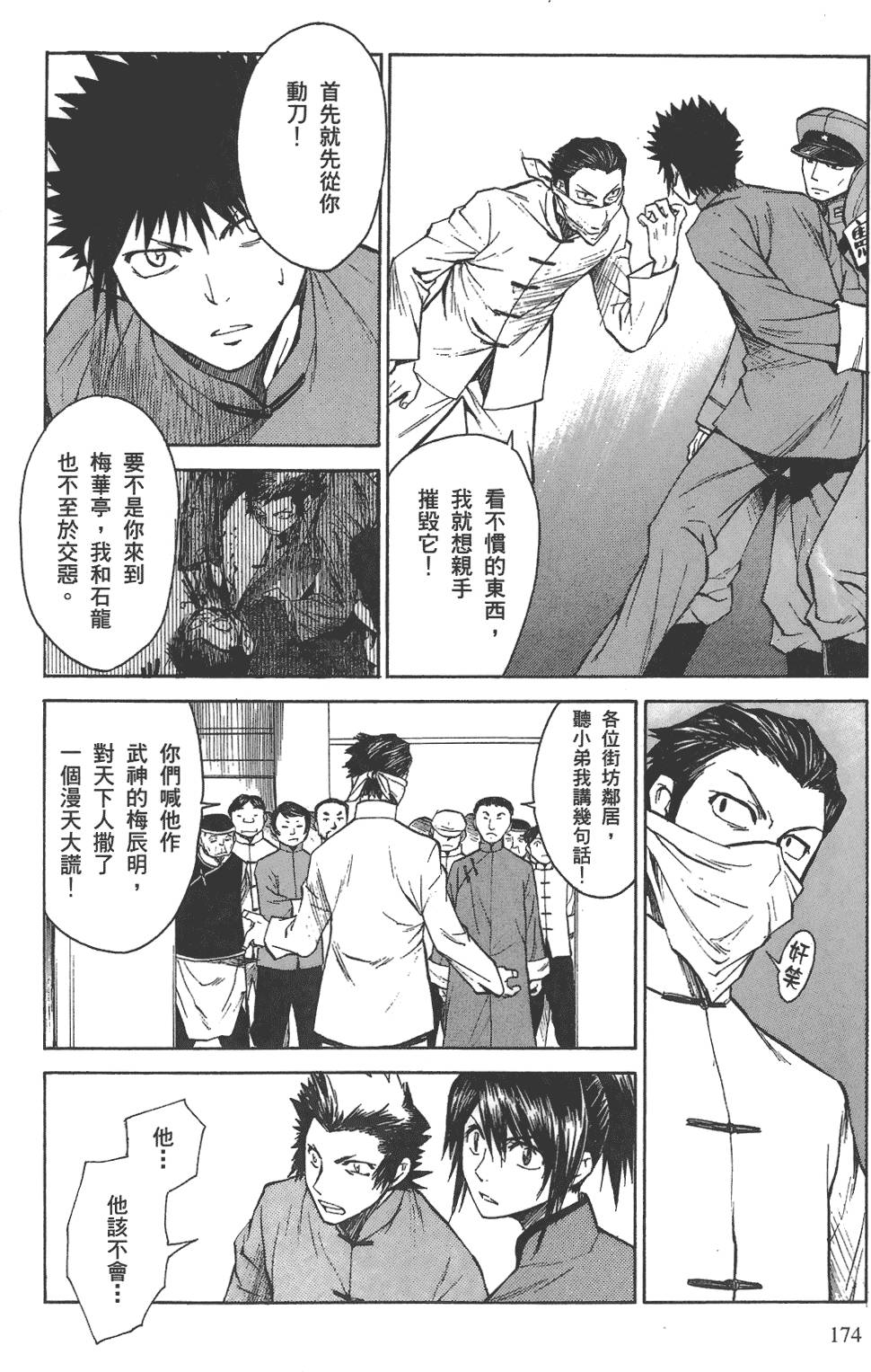 第175页