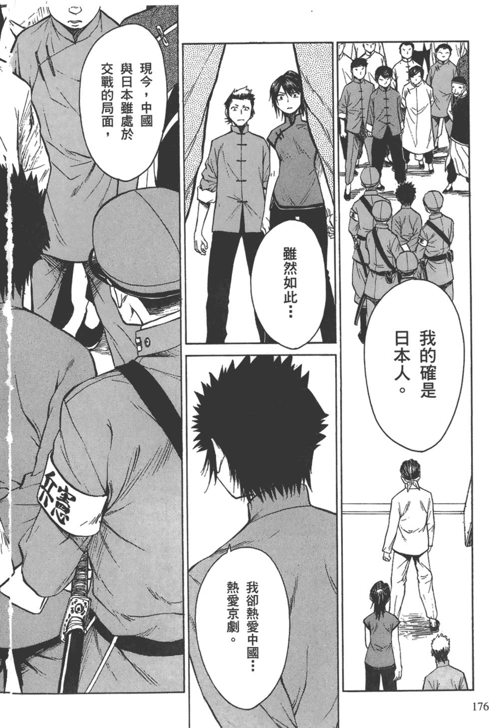 第177页