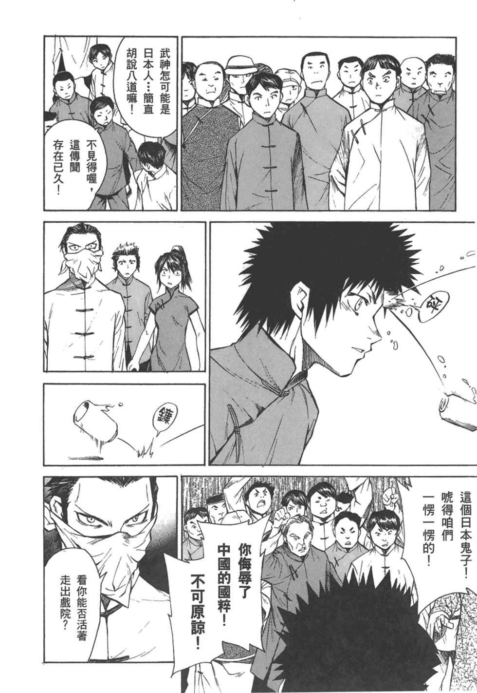 第179页