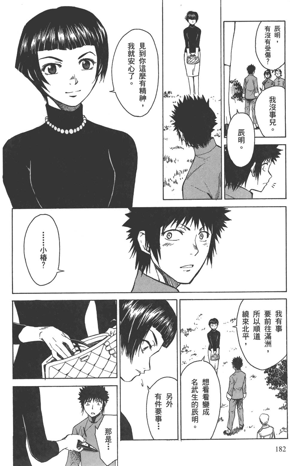 第183页