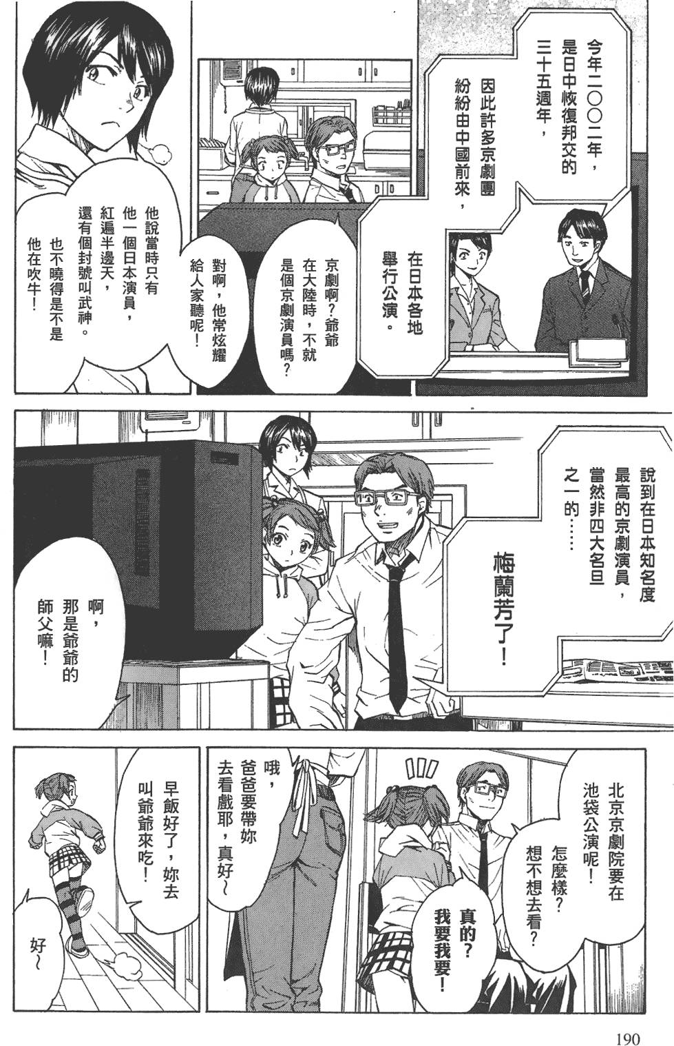 第191页