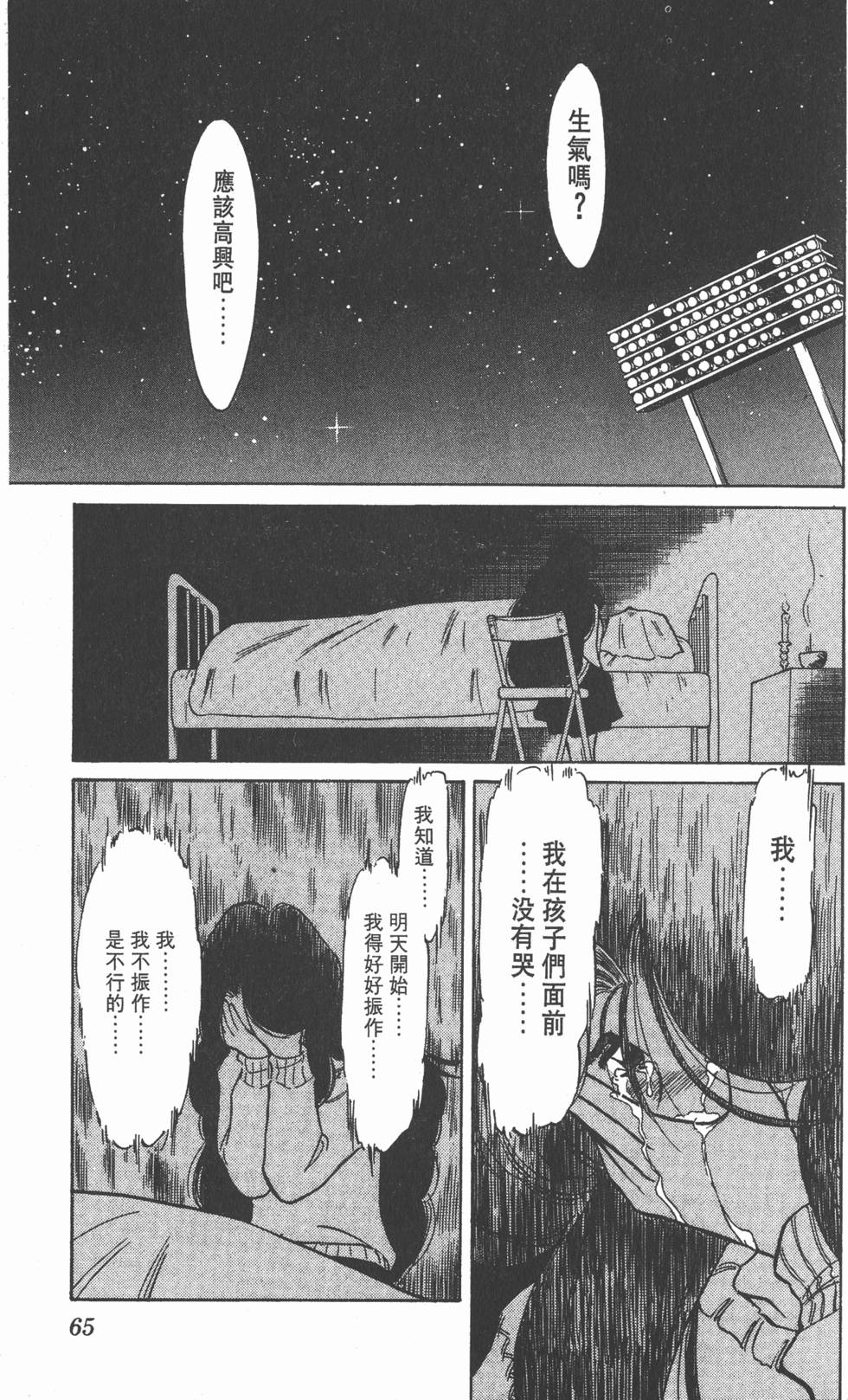 第61页