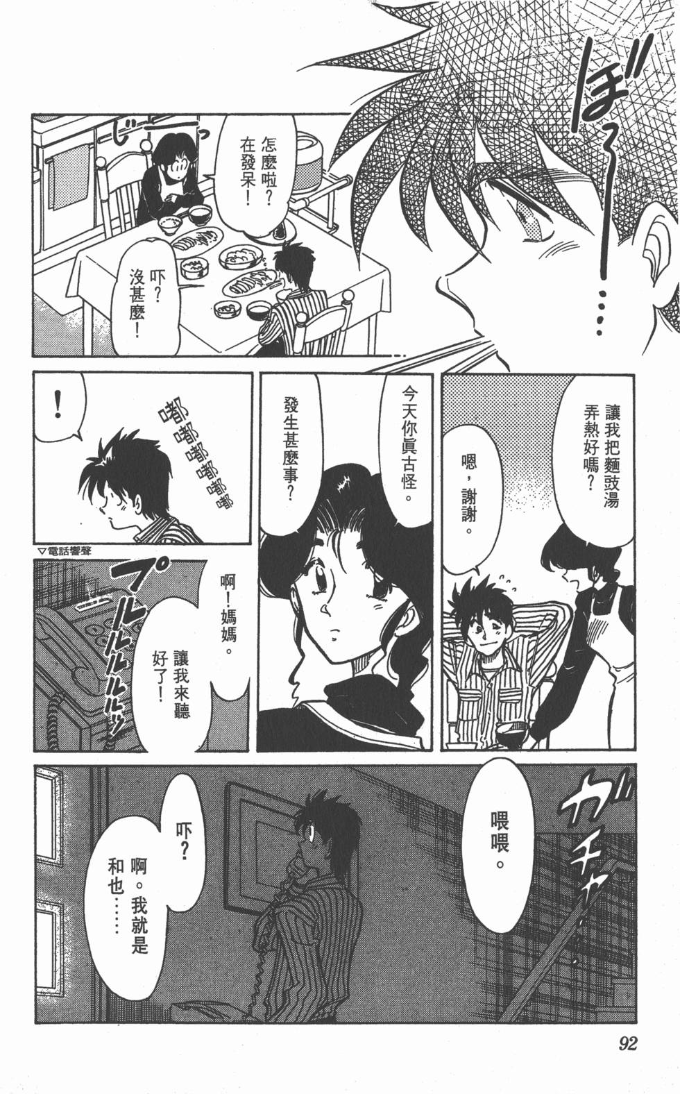 第88页