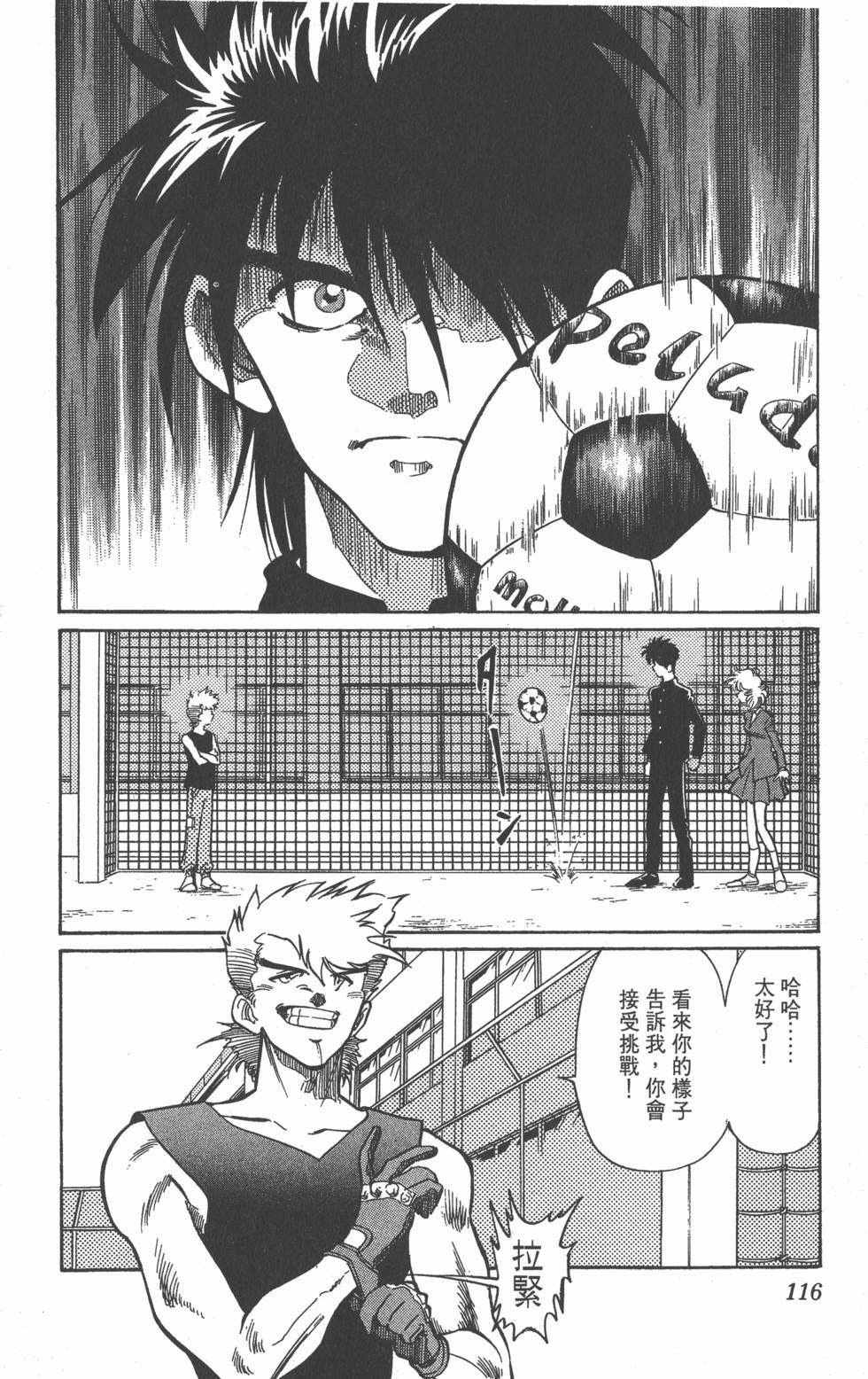 第112页