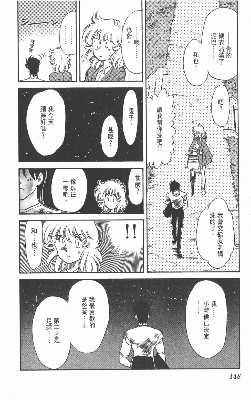 第144页