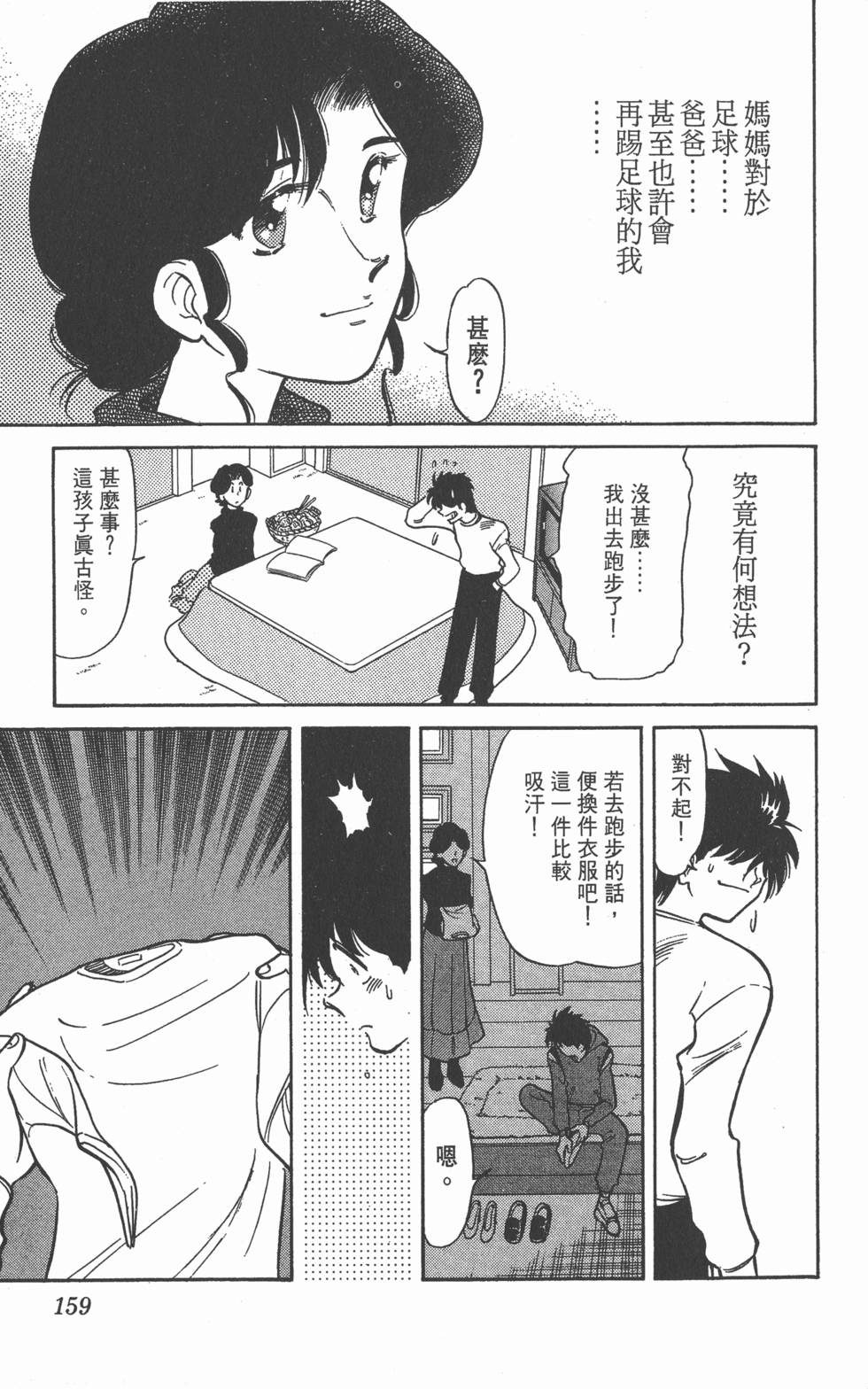 第155页
