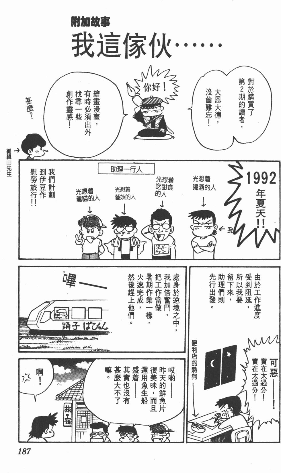 第183页