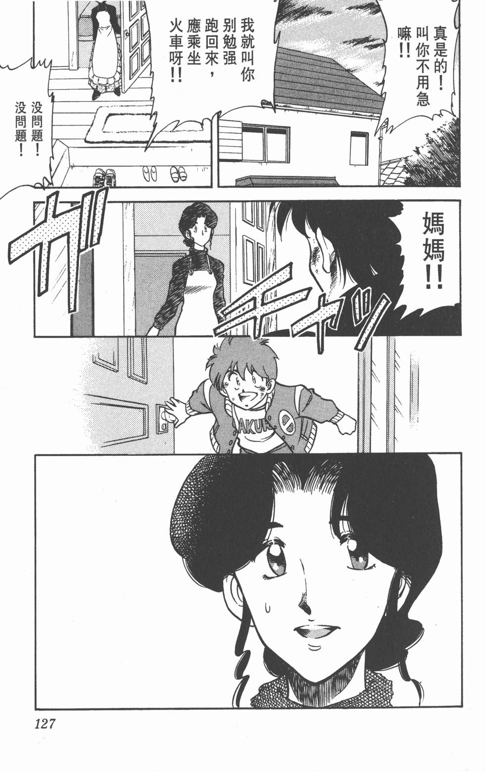 第123页