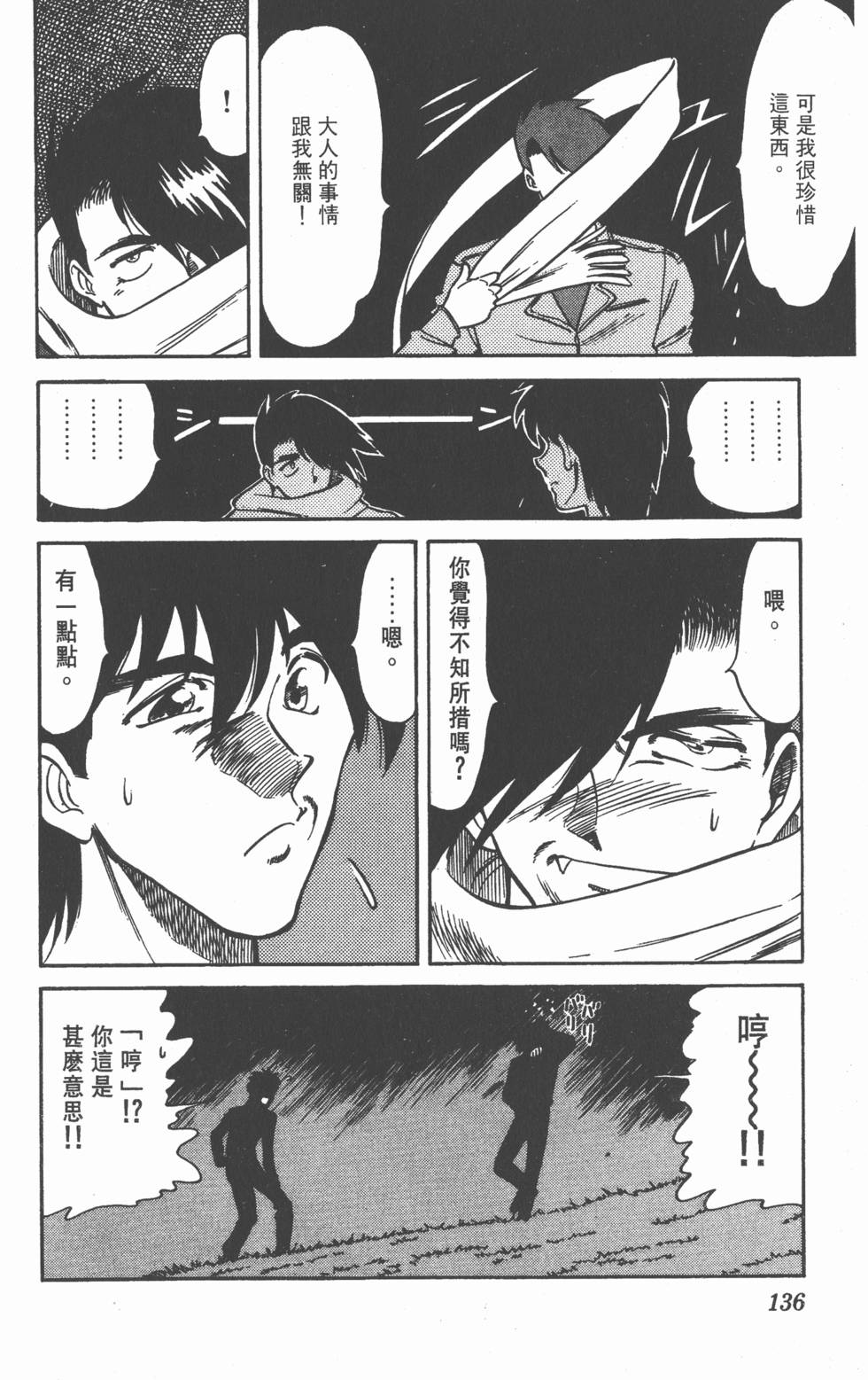 第132页