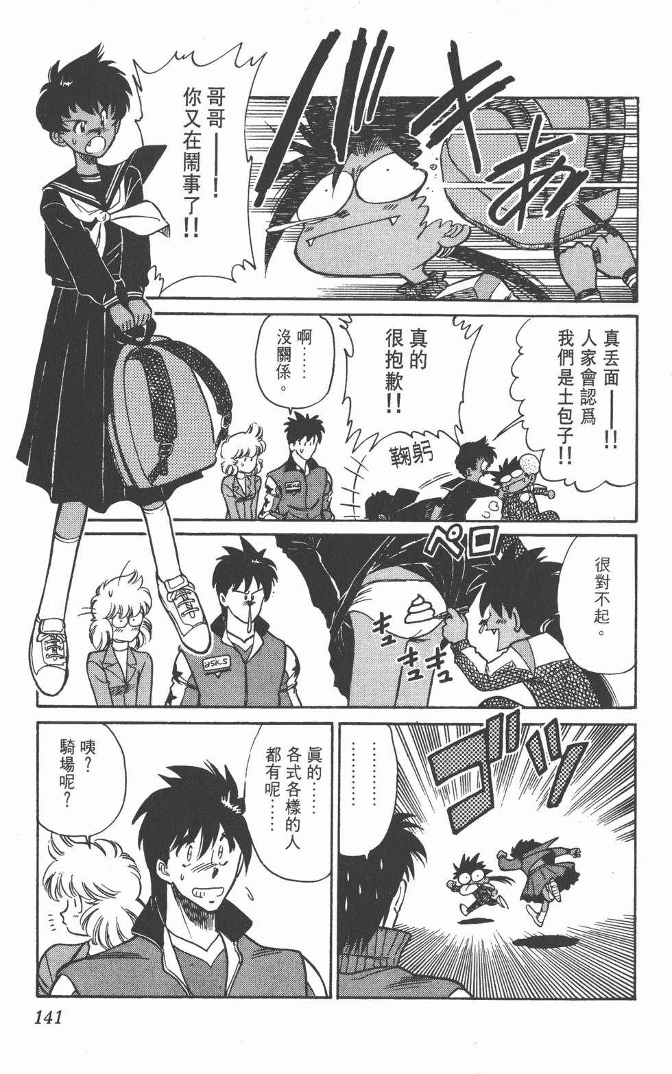 第137页