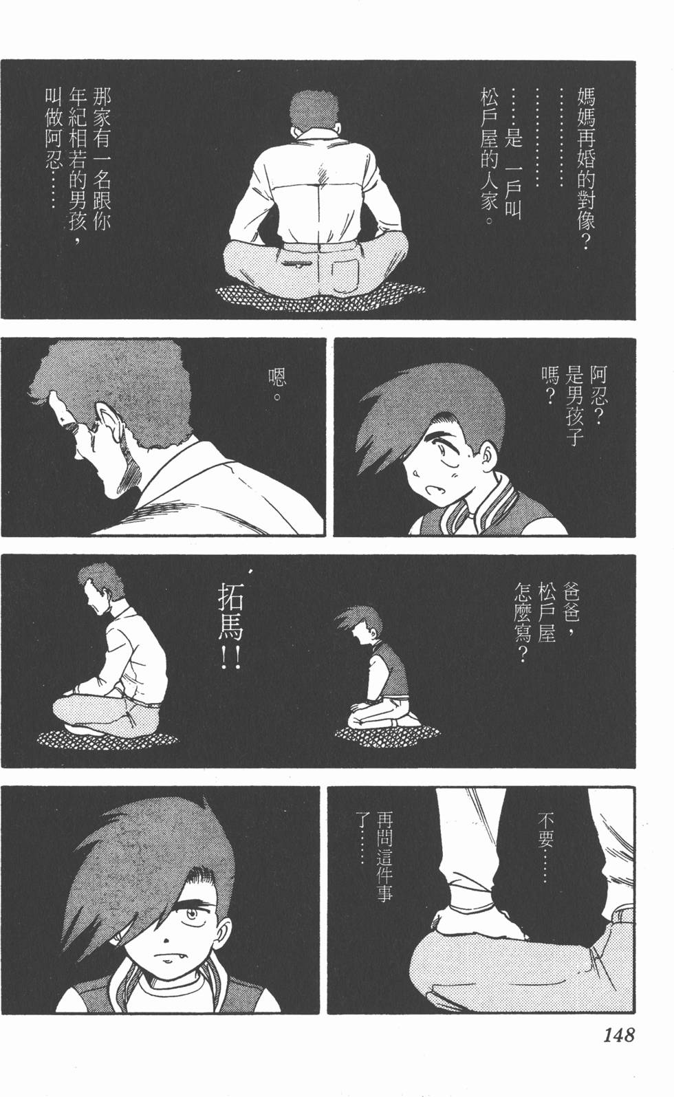 第144页