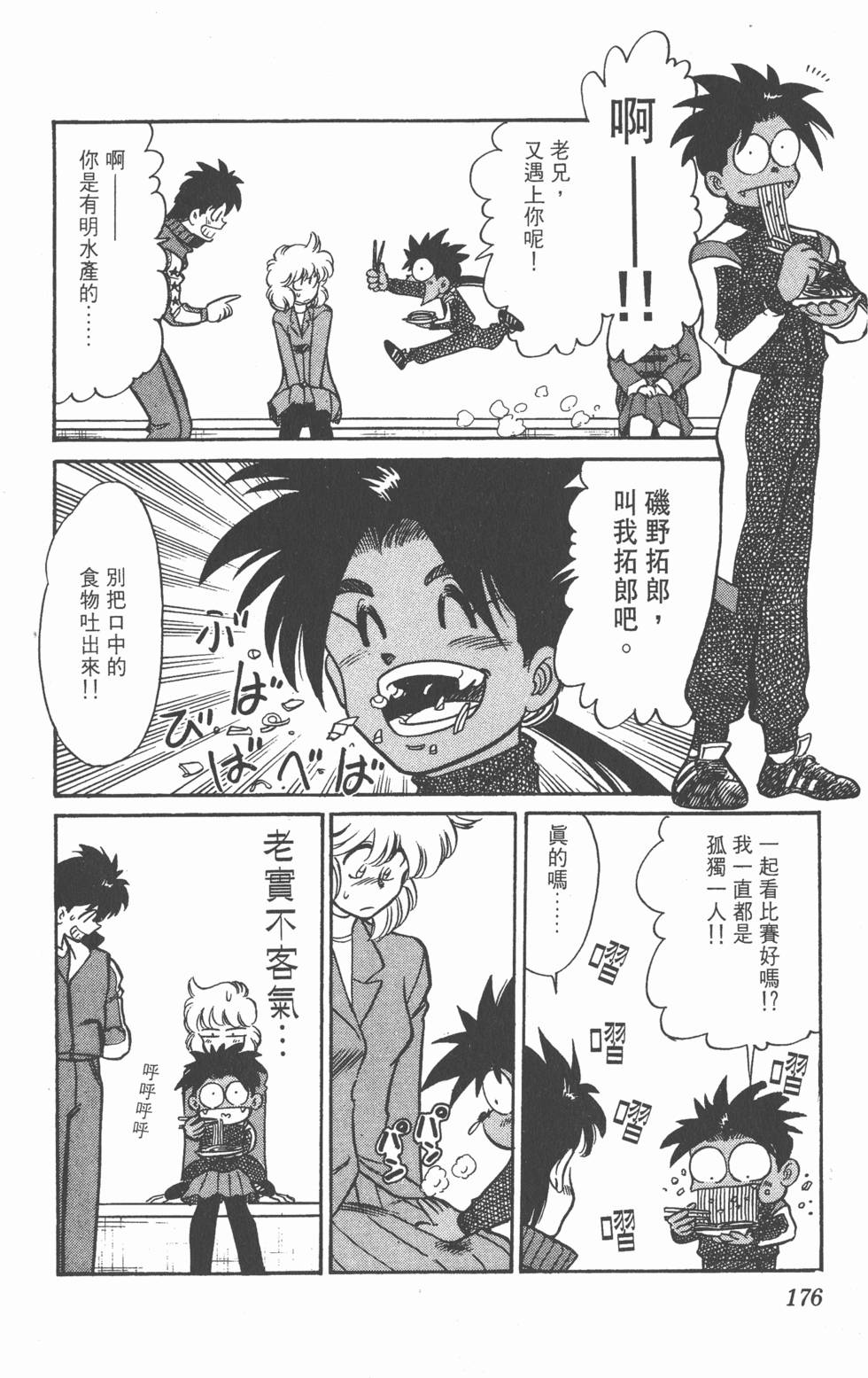 第172页