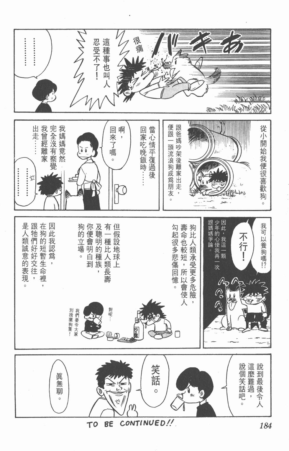 第180页