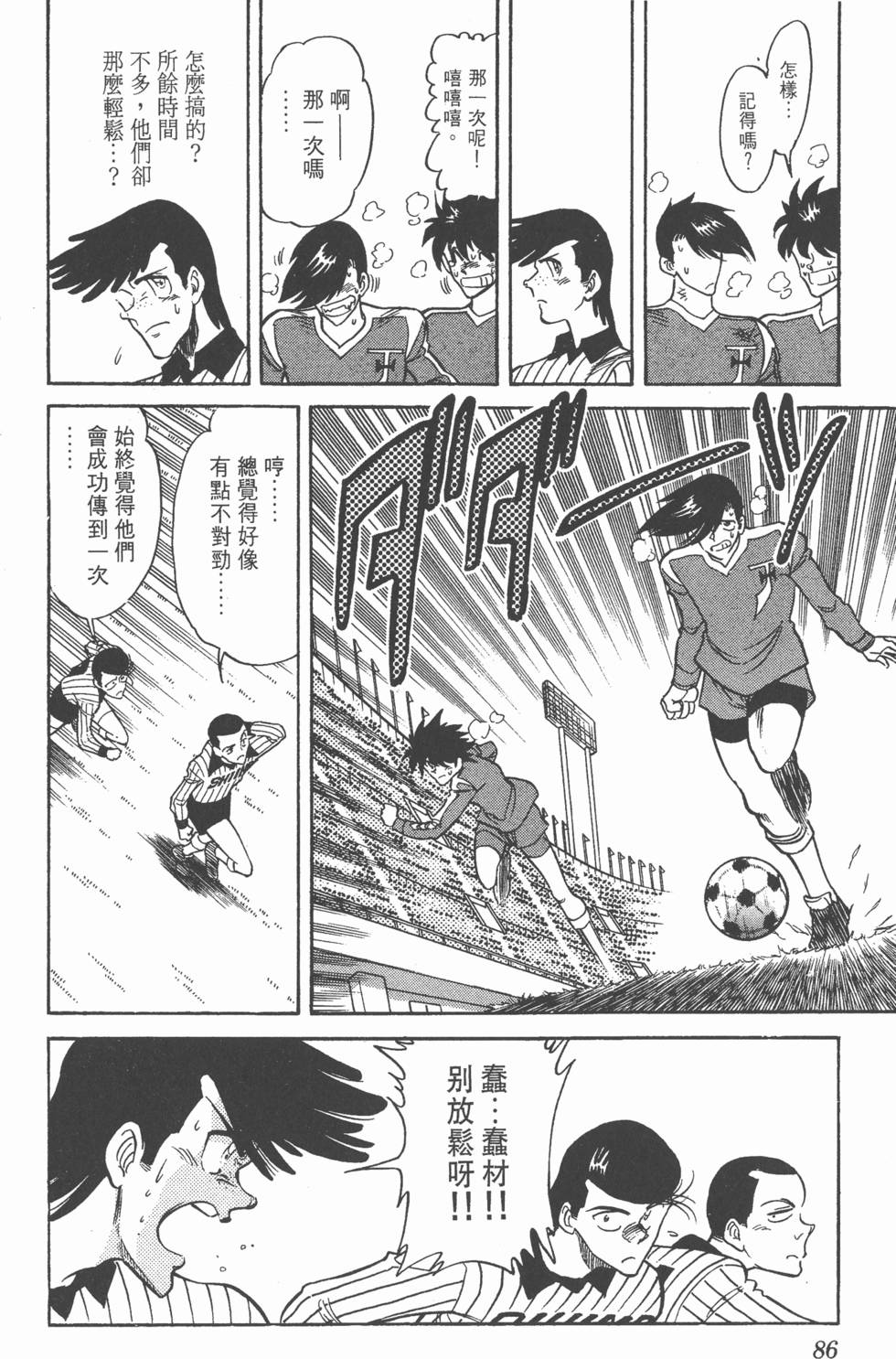 第82页