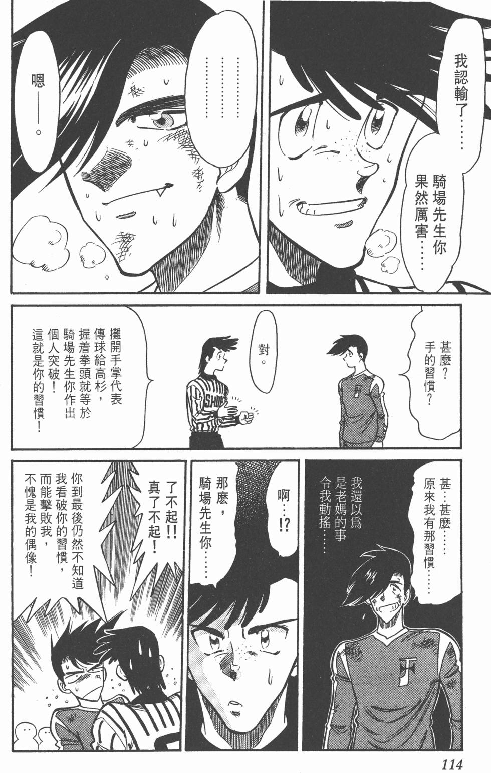 第110页