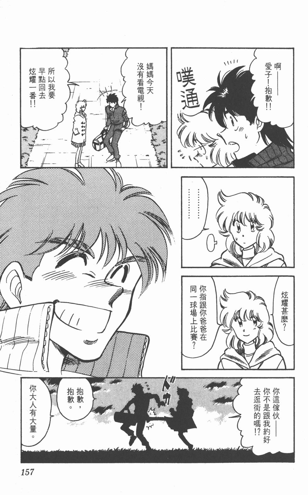 第153页