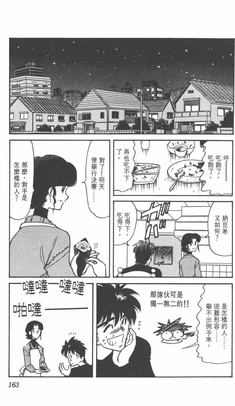 第159页