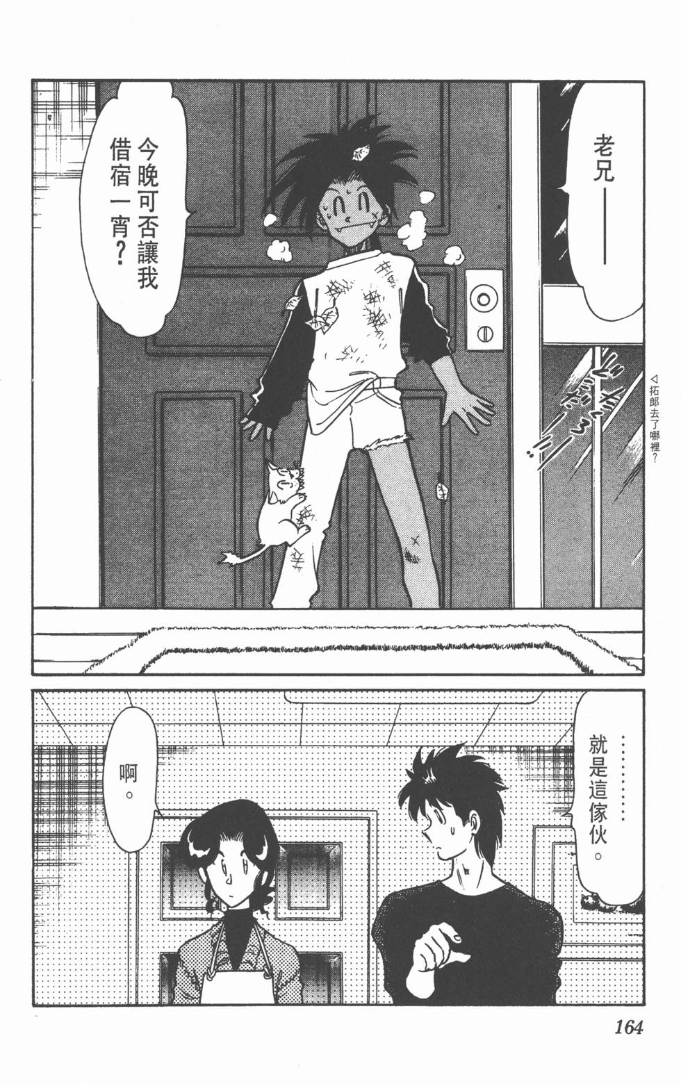 第160页