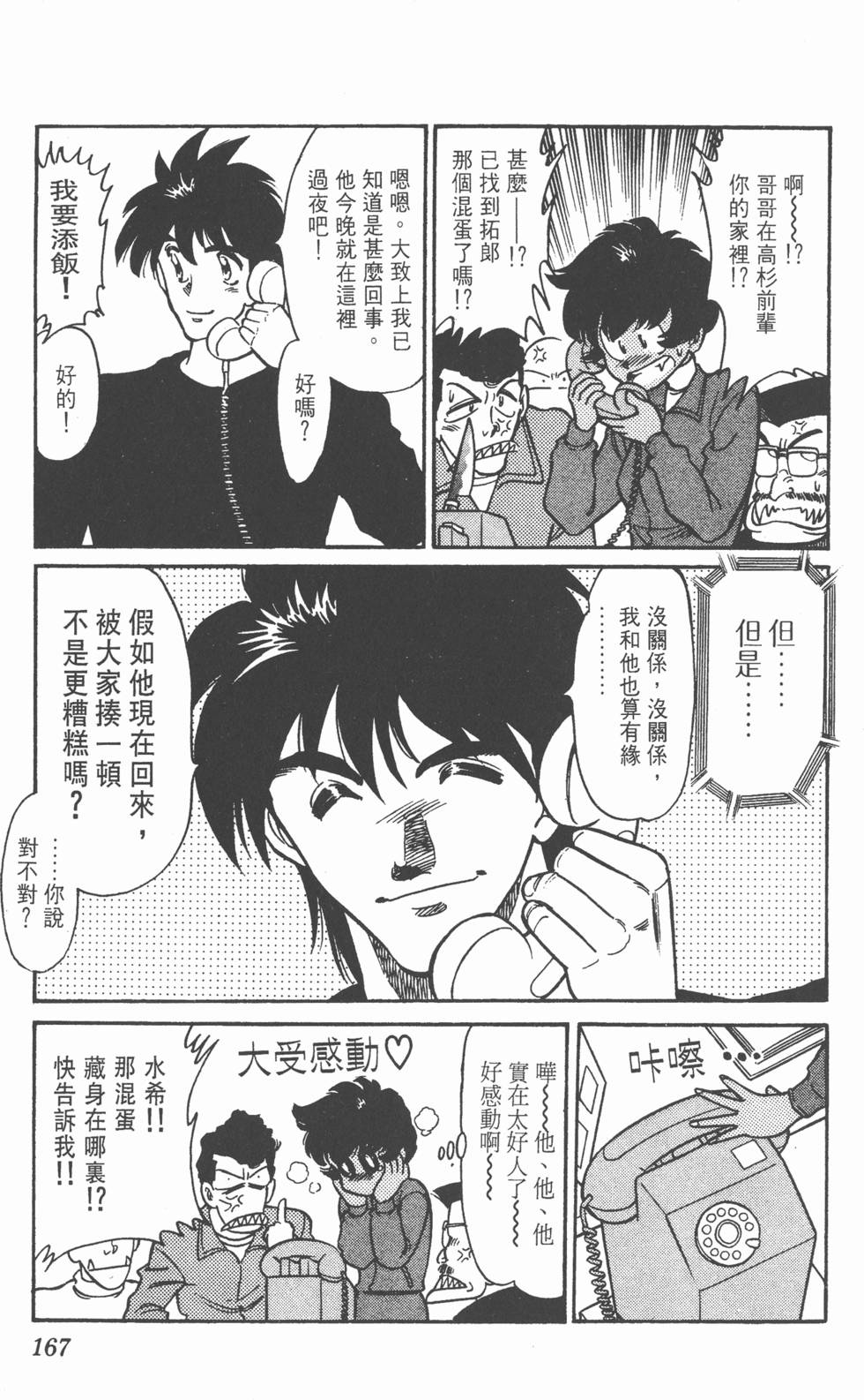 第163页