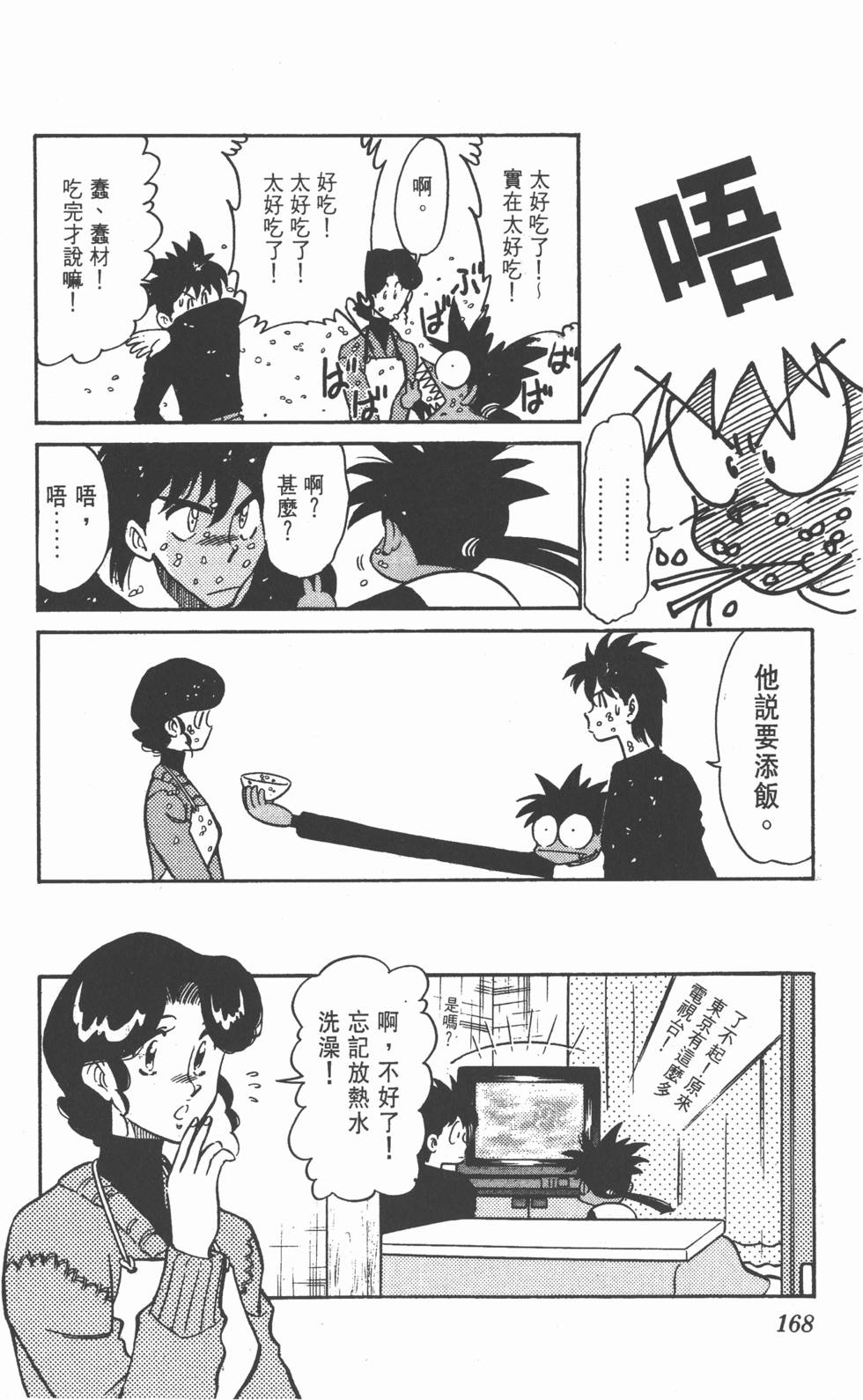 第164页