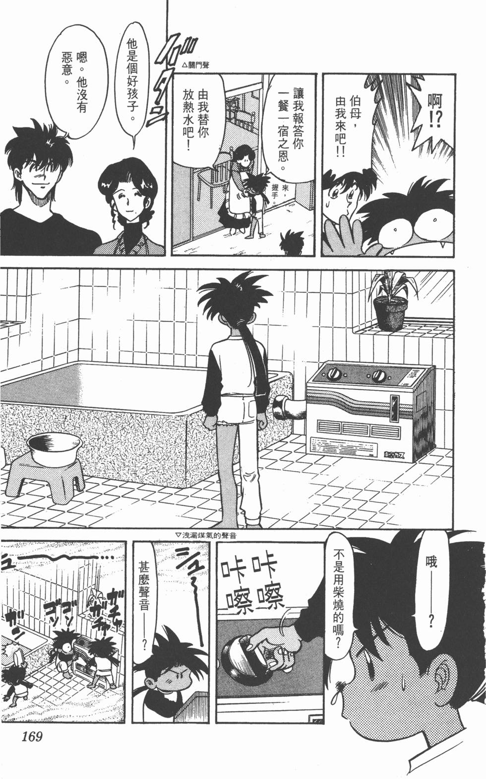 第165页