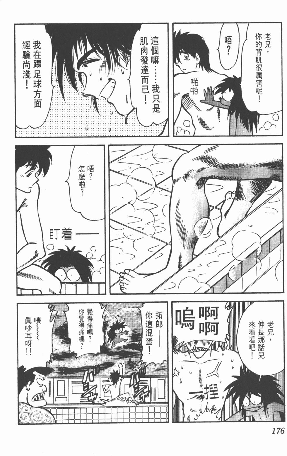 第172页