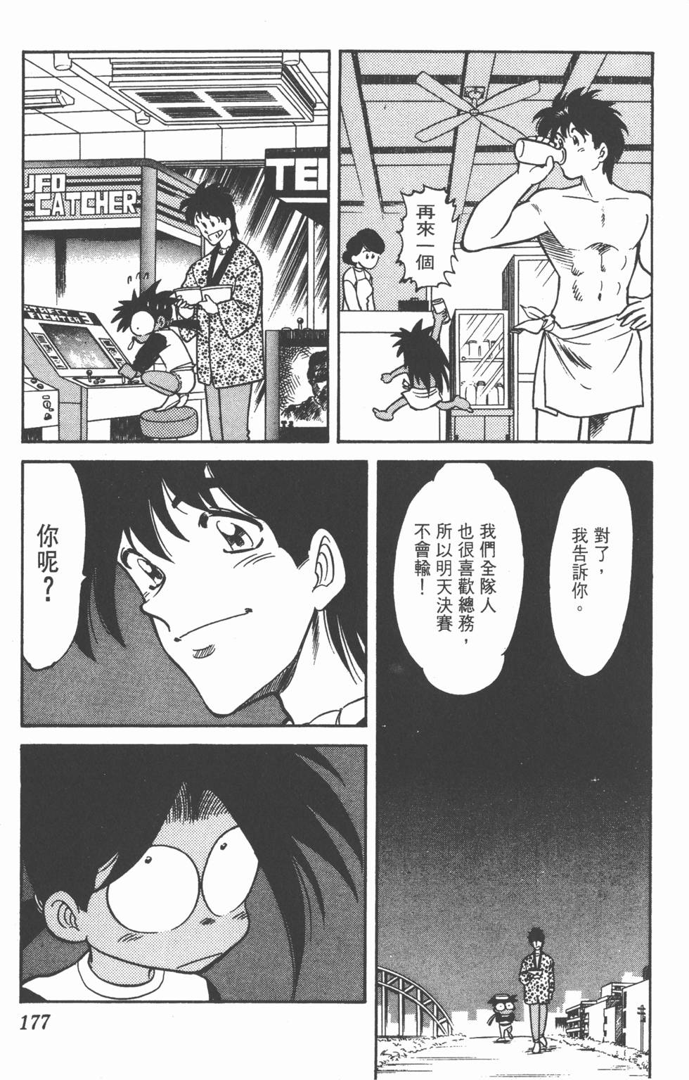 第173页