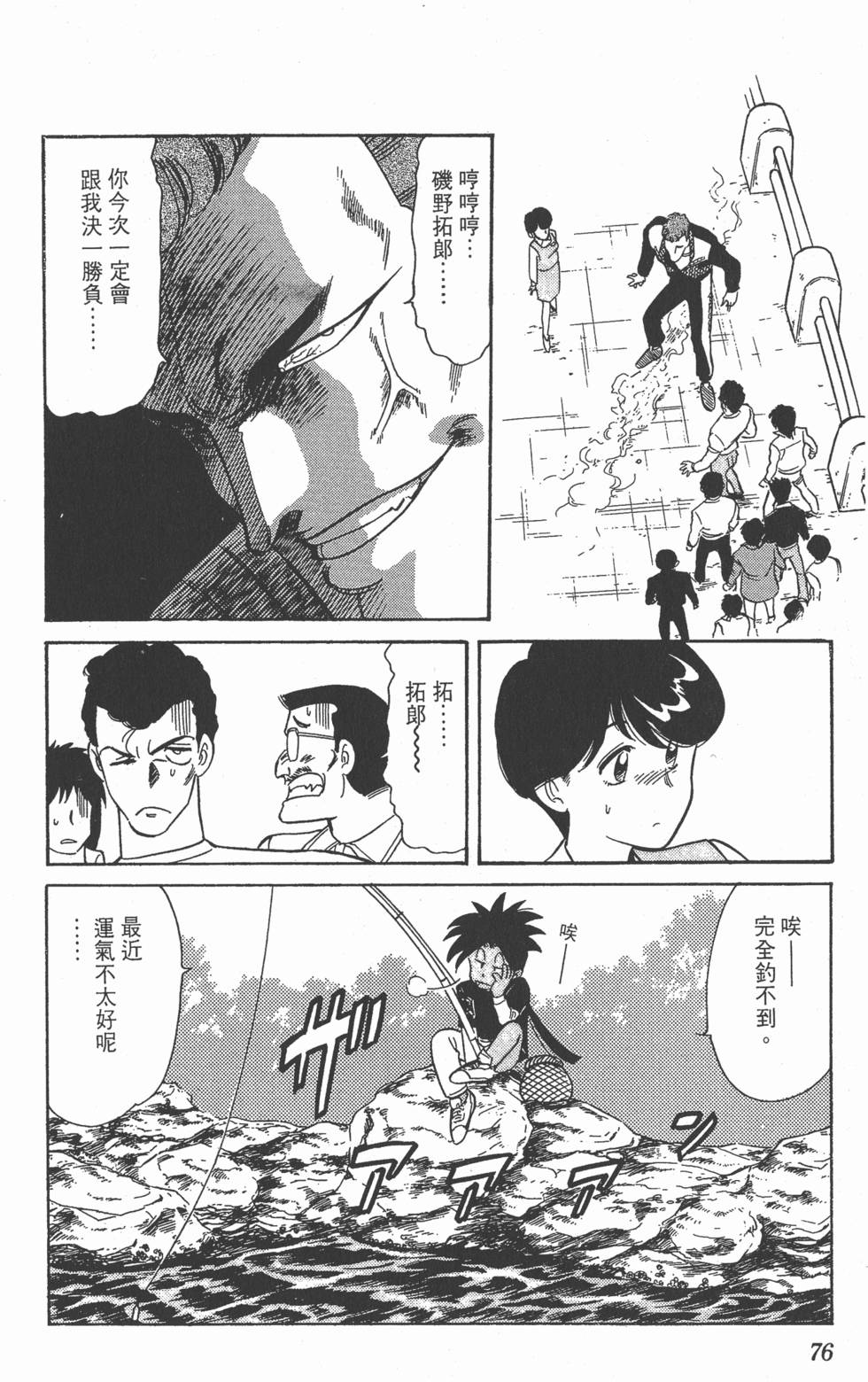 第73页