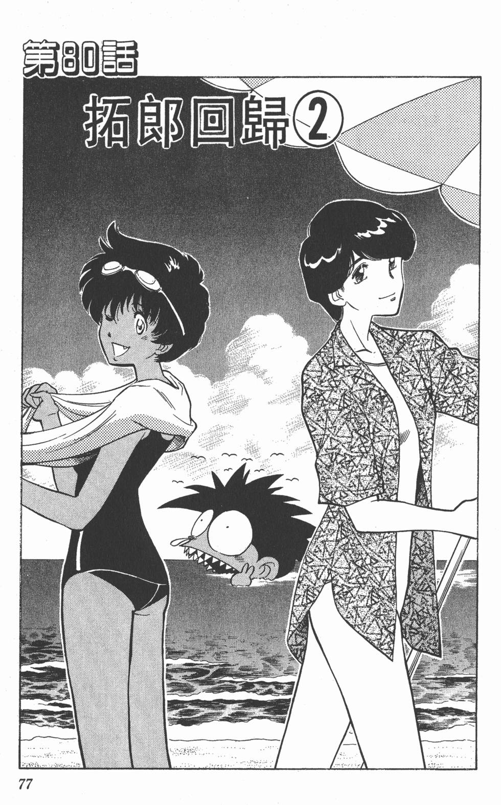 第74页