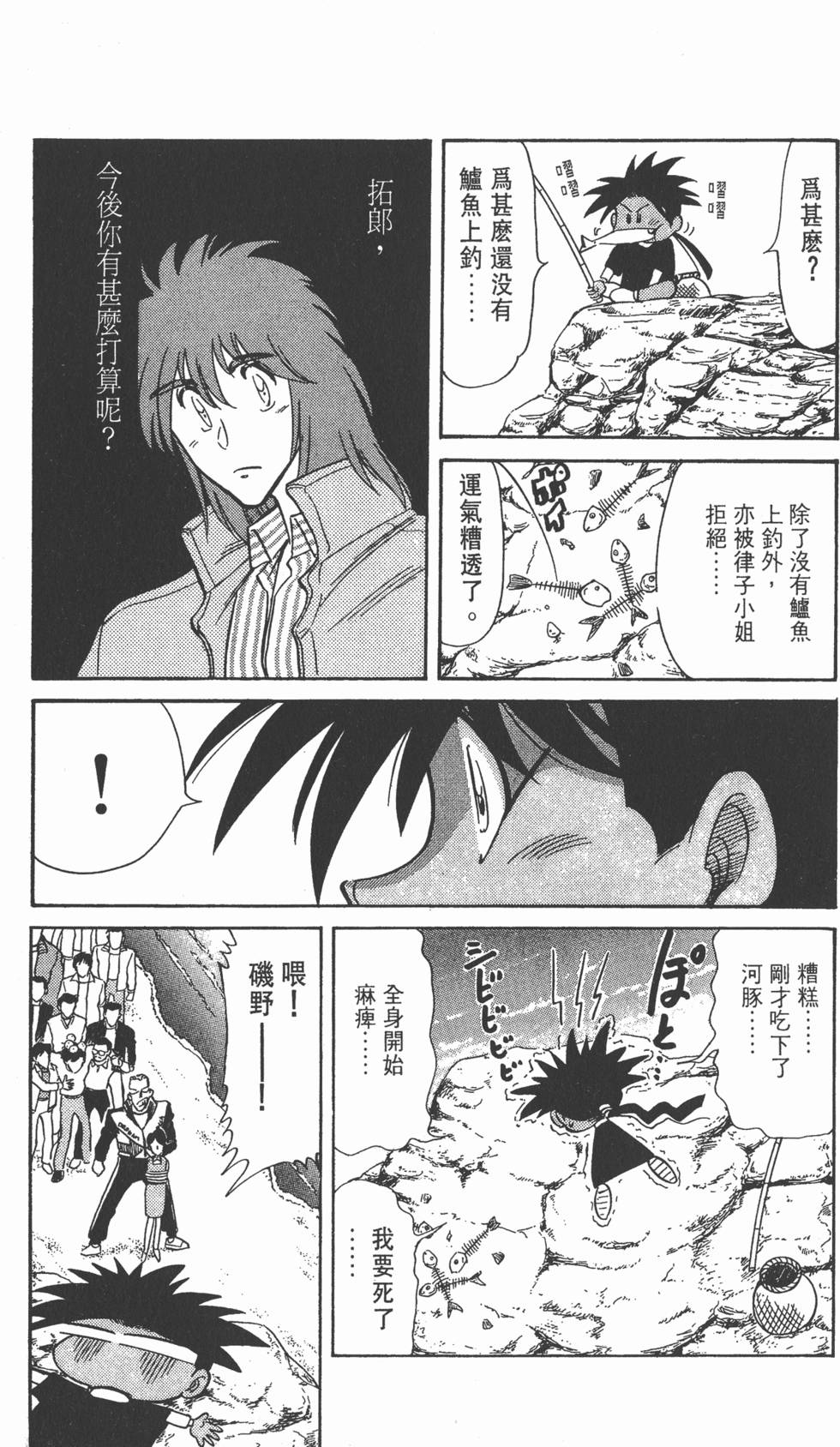 第76页
