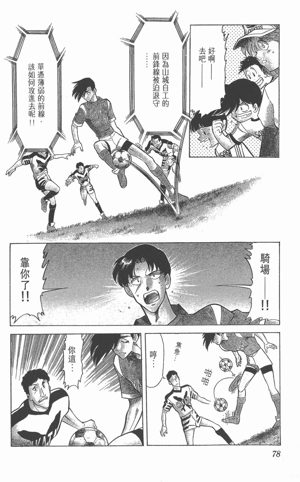 第77页