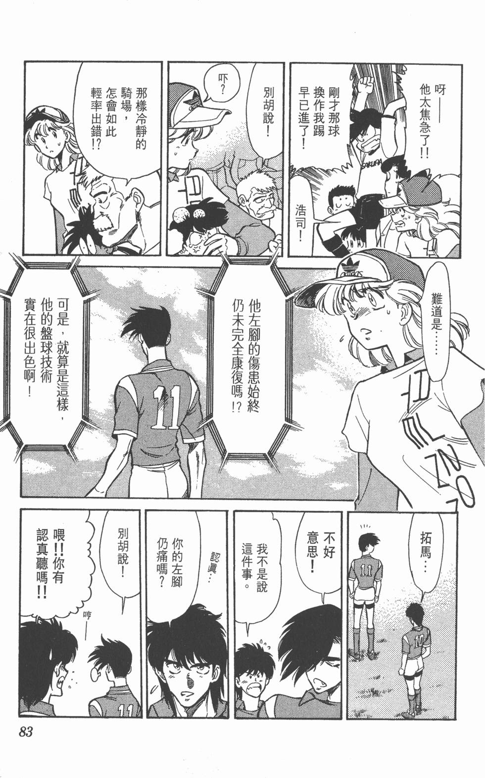 第82页