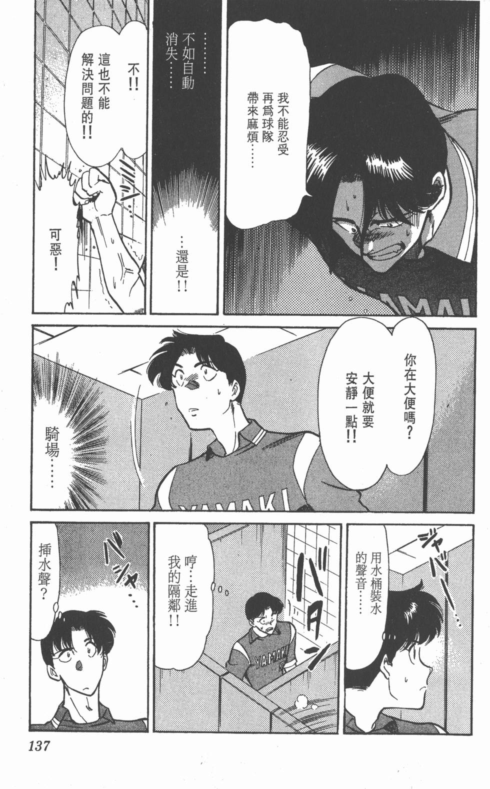 第136页