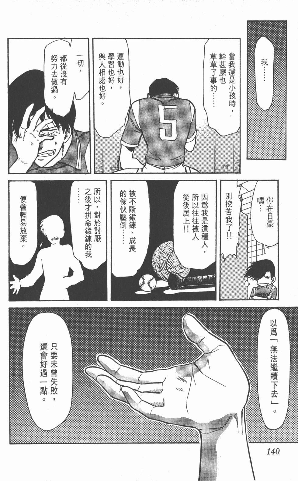 第139页