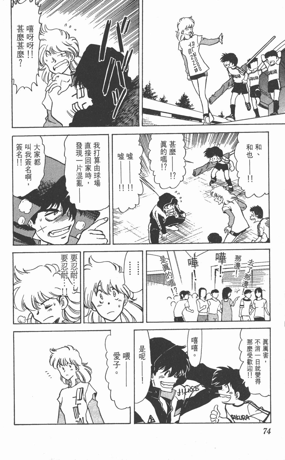 第71页