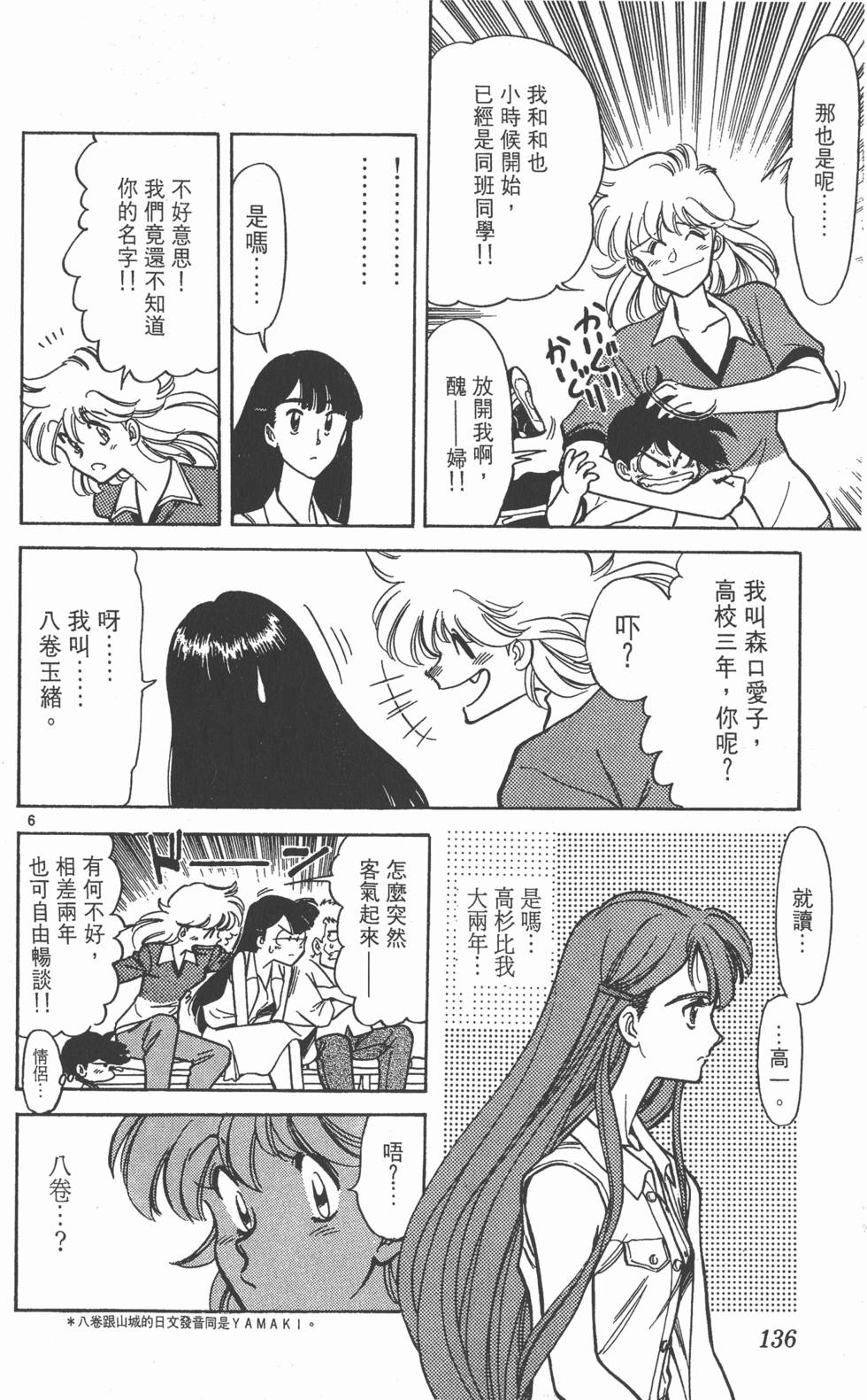 第133页