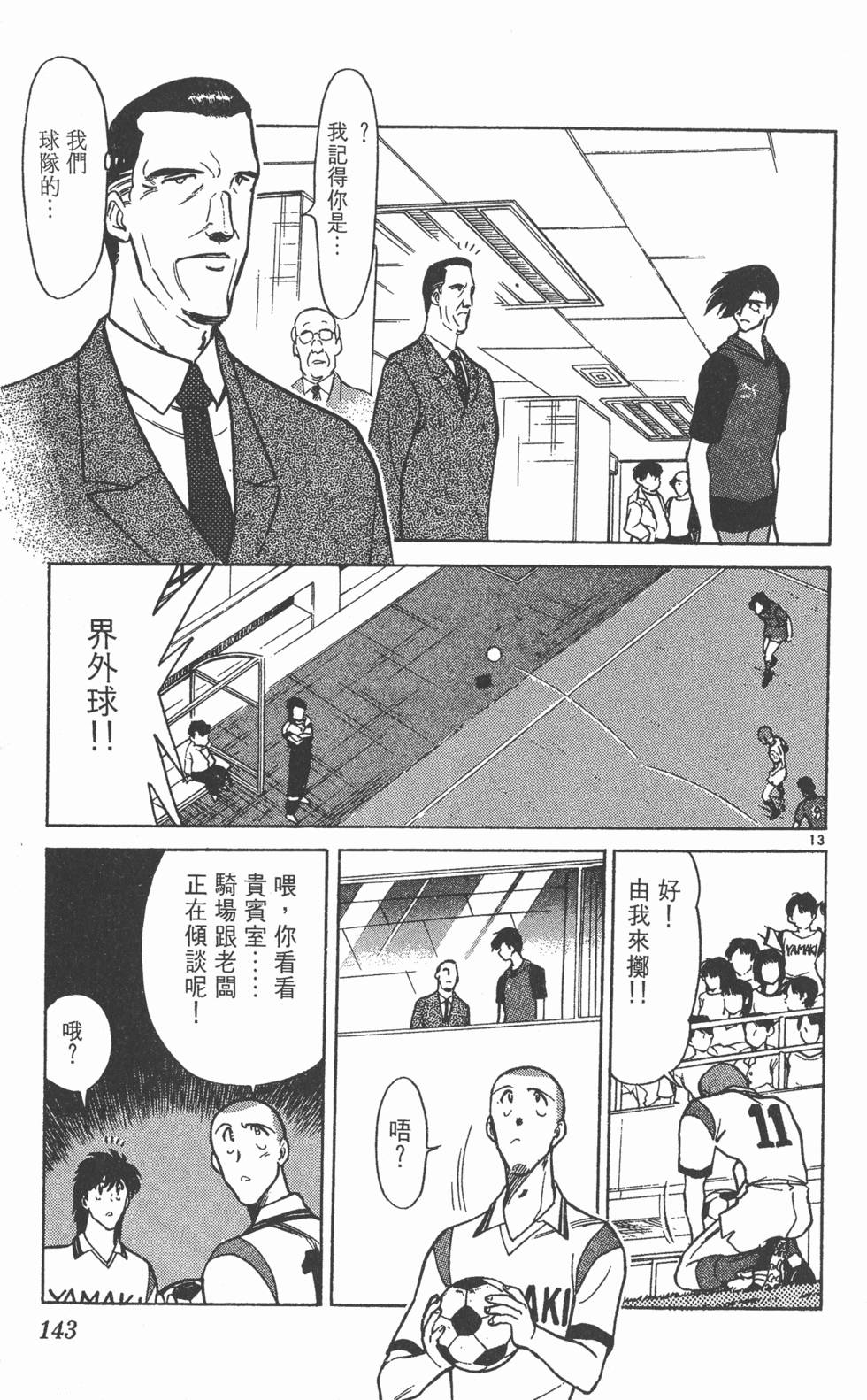 第140页