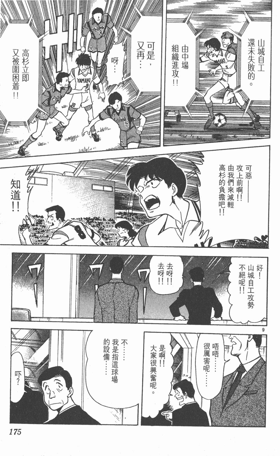 第172页