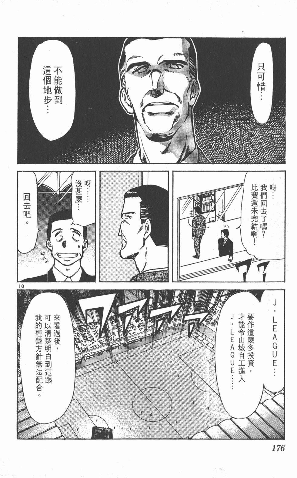 第173页