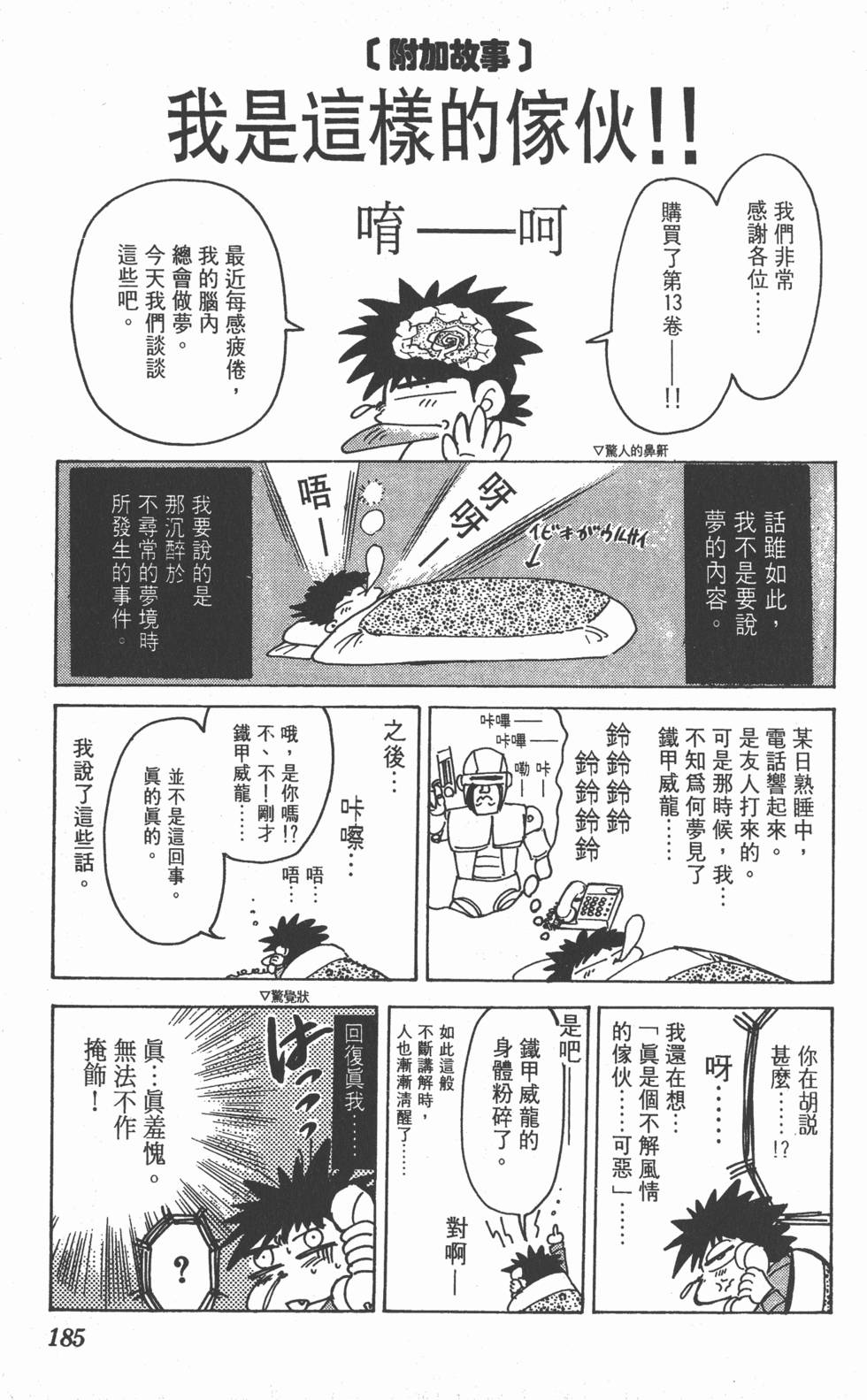 第182页