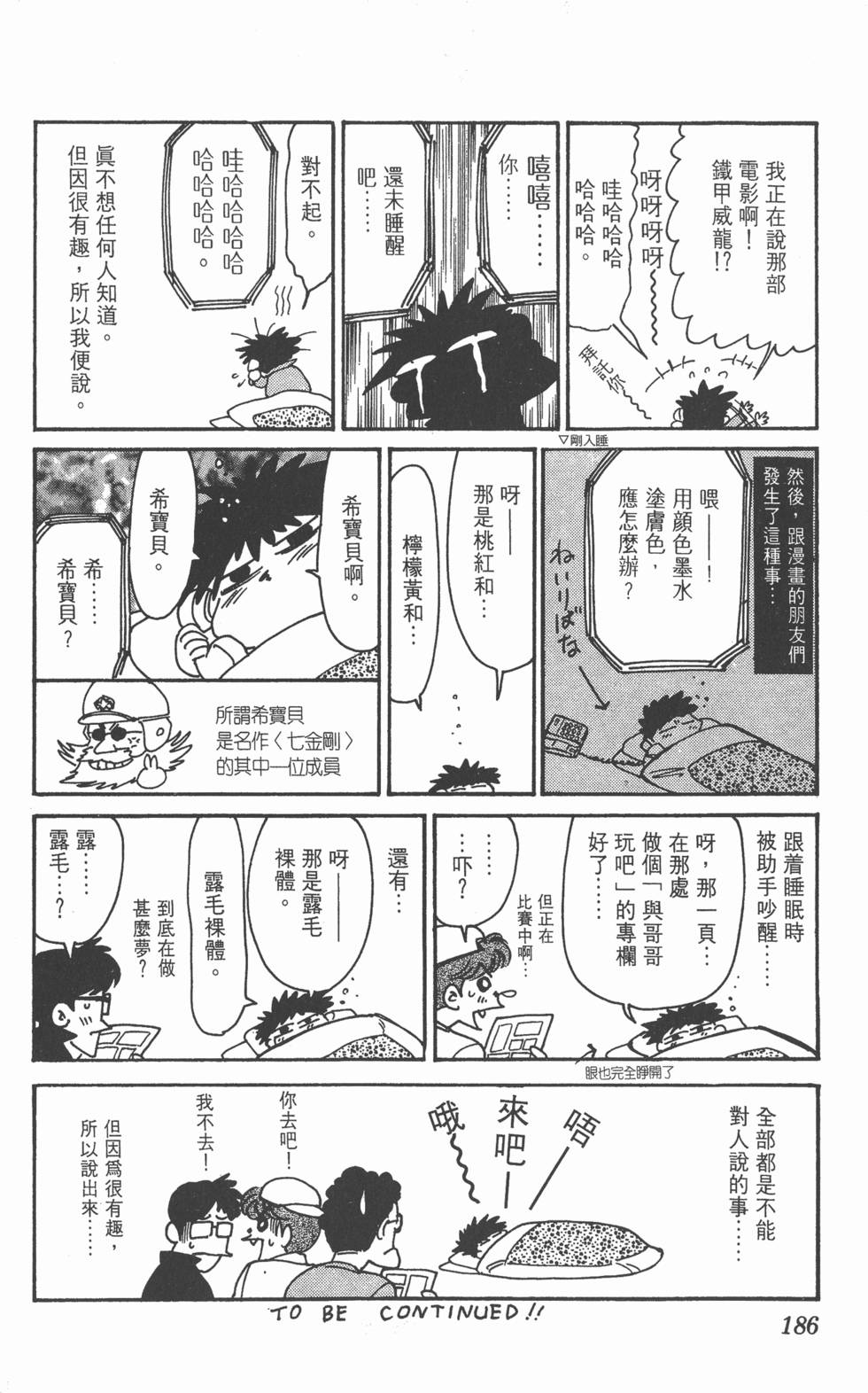 第183页