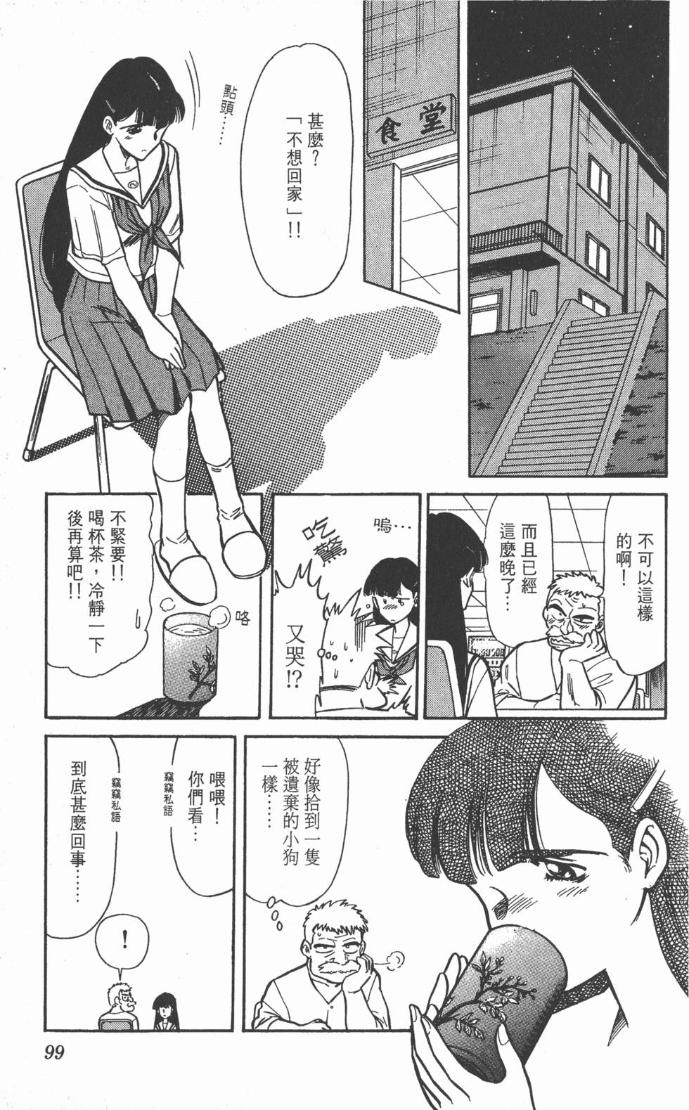 第97页