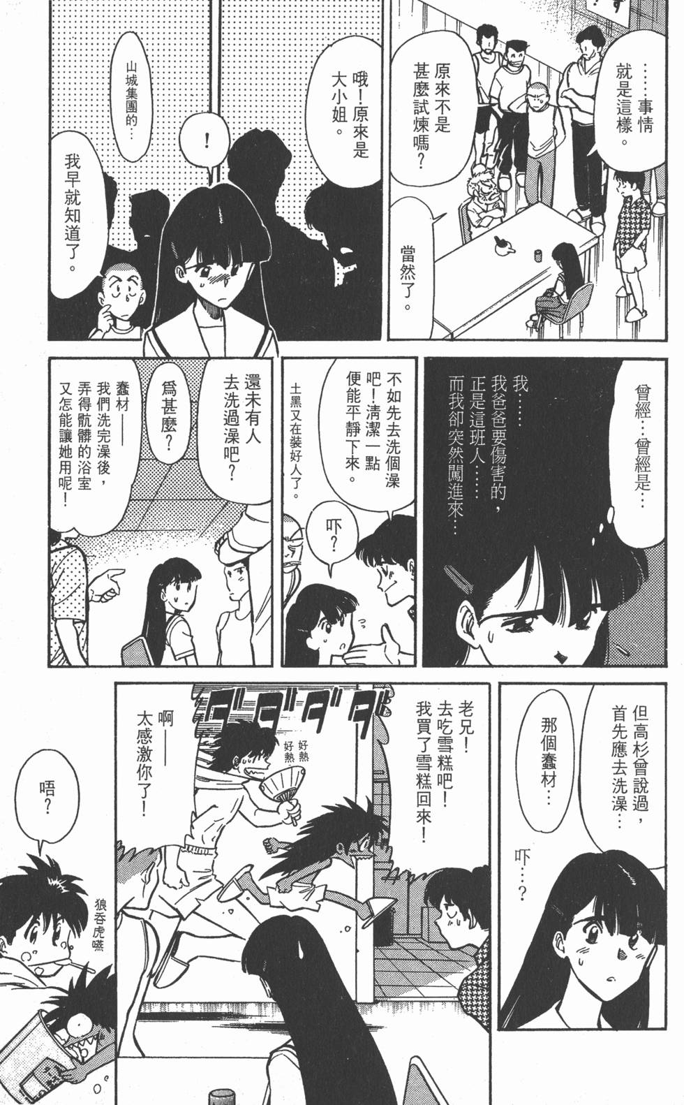 第99页