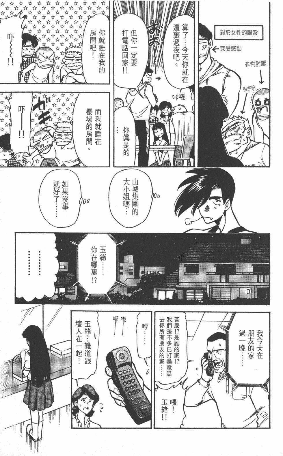第101页