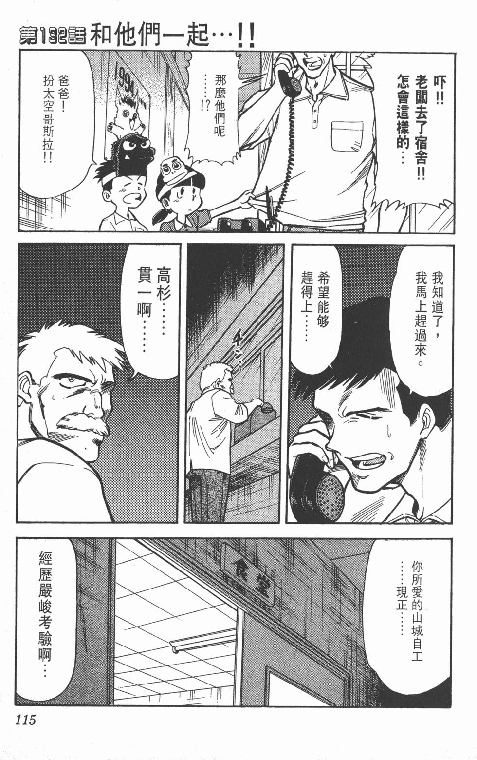 第113页
