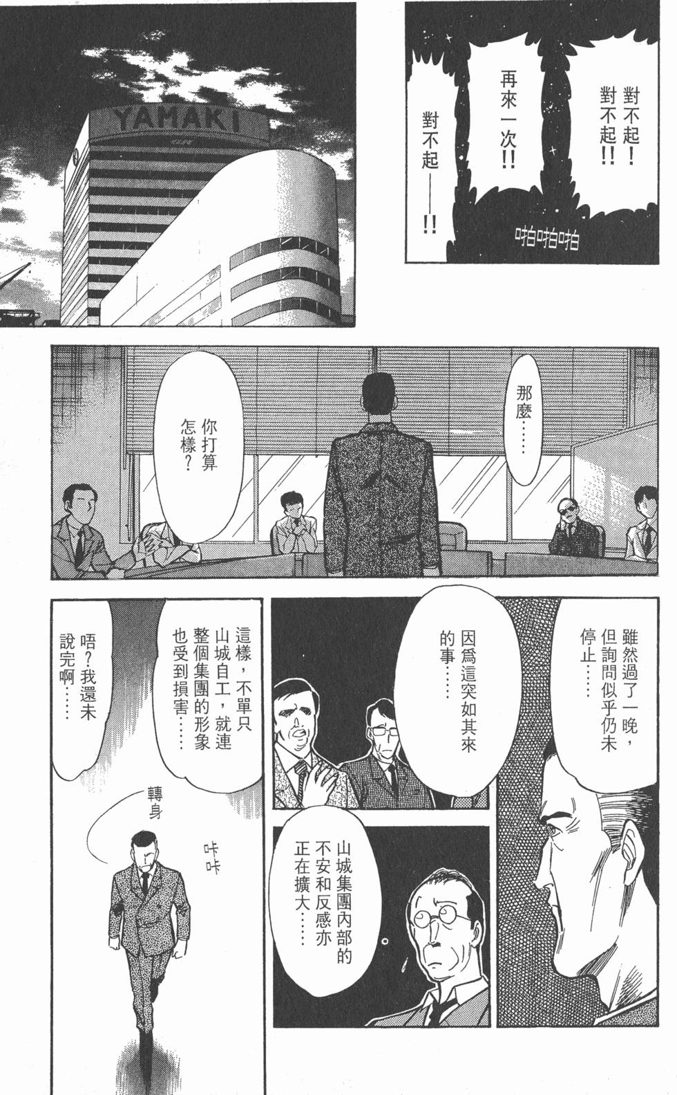 第161页