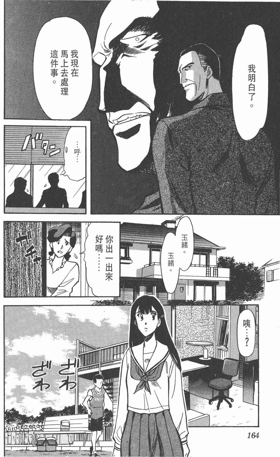 第162页