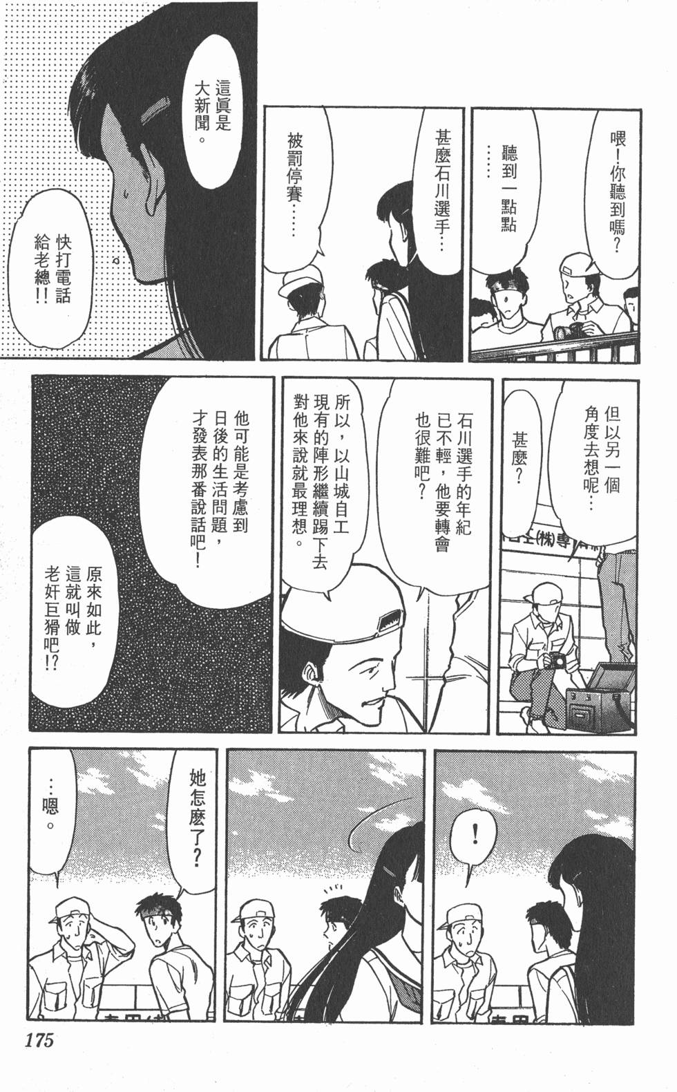 第173页